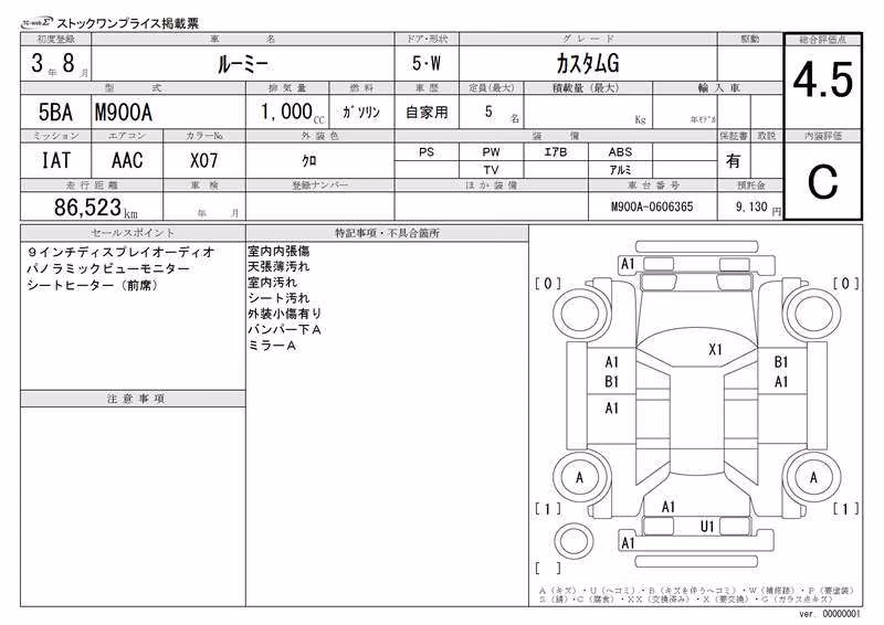 TOYOTA ROOMY