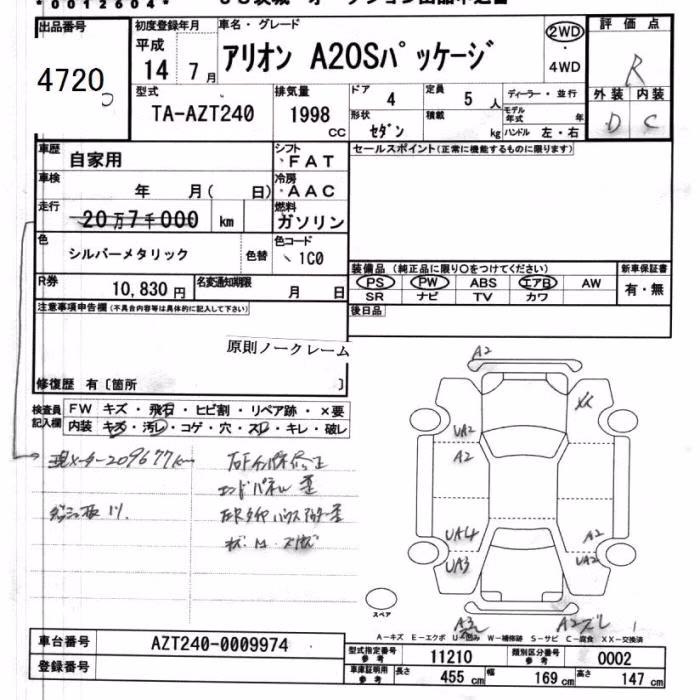TOYOTA ALLION
