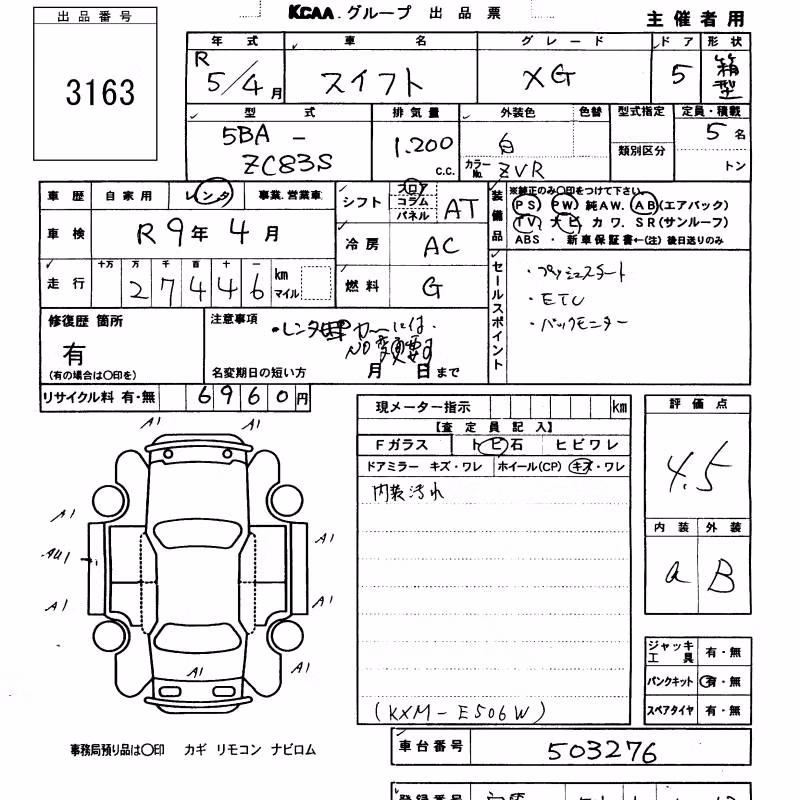 SUZUKI SWIFT
