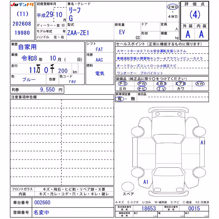 NISSAN LEAF