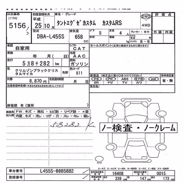 DAIHATSU TANTO EXE