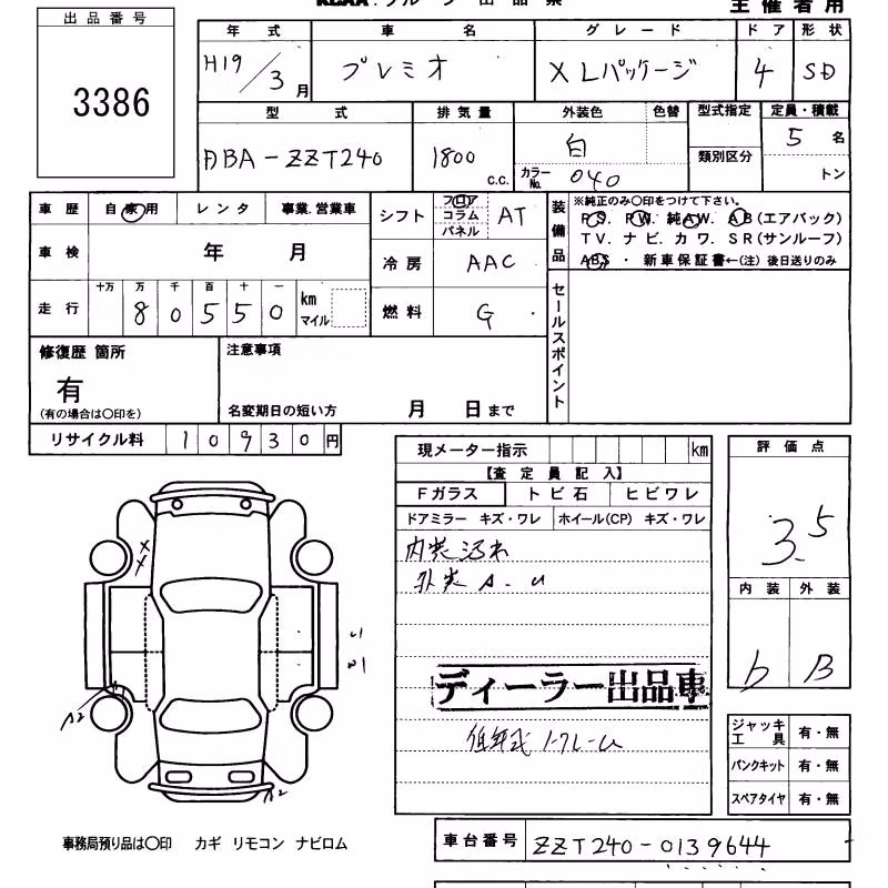 TOYOTA PREMIO