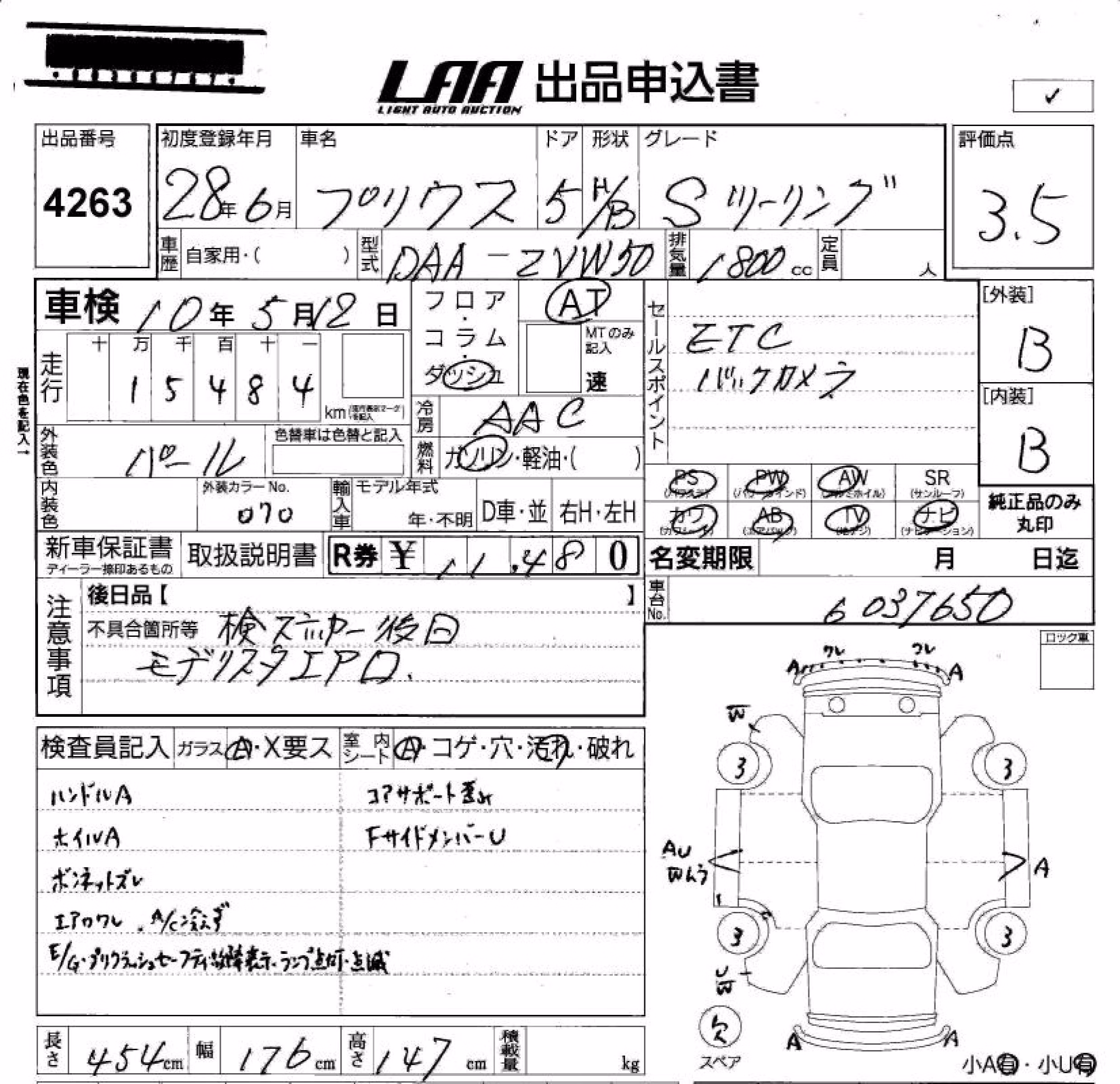 TOYOTA PRIUS