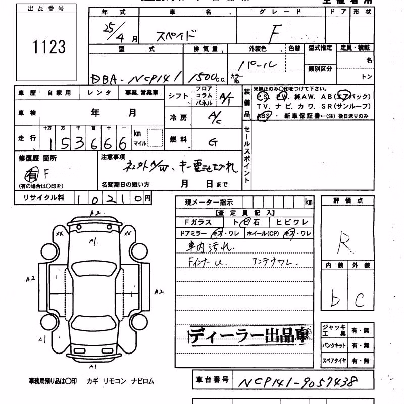 TOYOTA SPADE