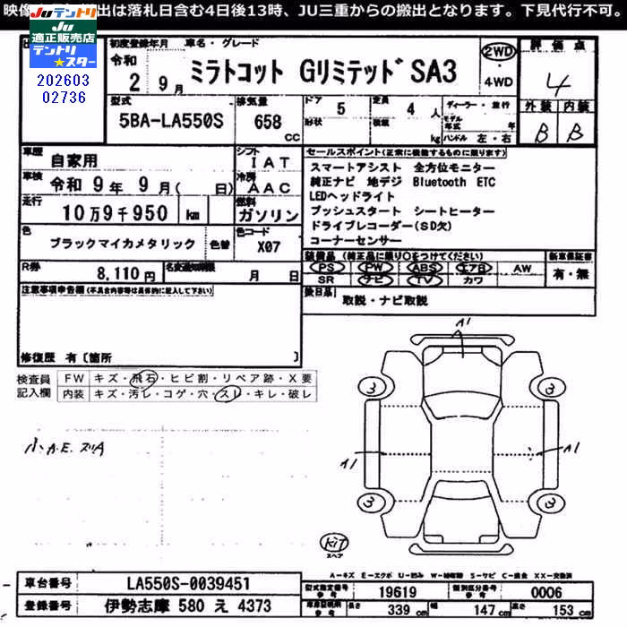 DAIHATSU MIRA TOCOT