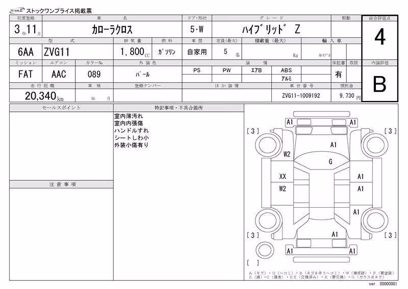TOYOTA COROLLA CROSS