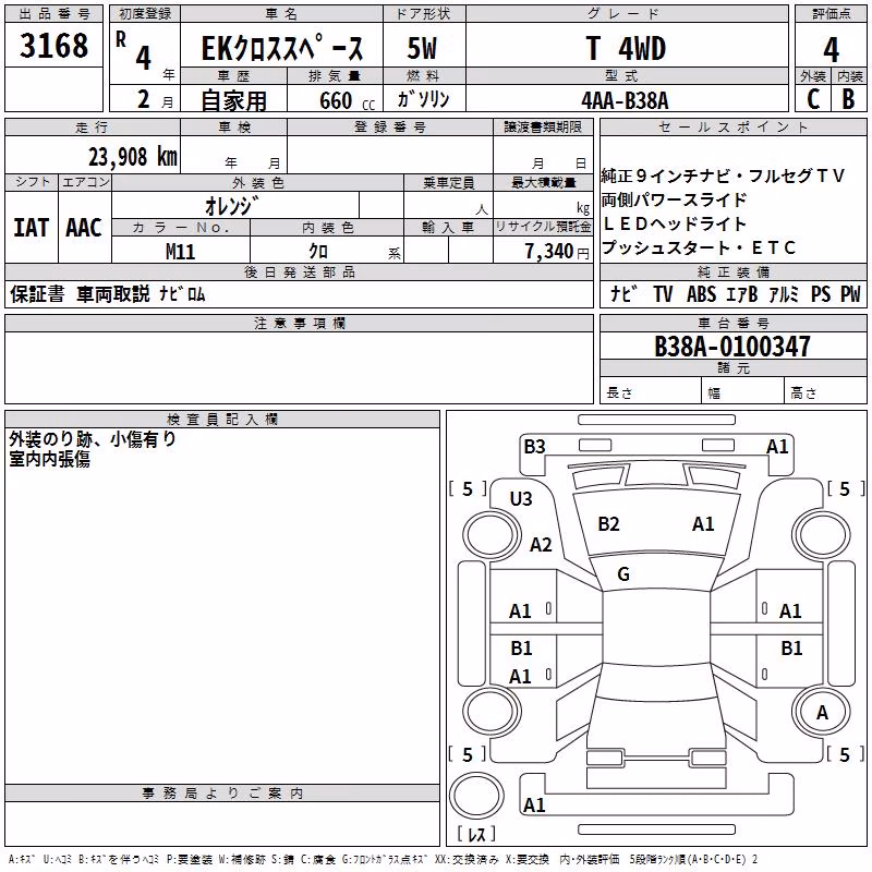 MITSUBISHI EK SPACE