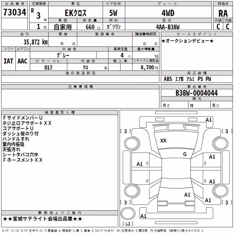 MITSUBISHI EK X