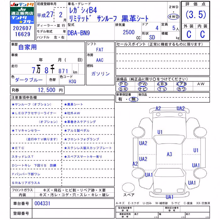 SUBARU LEGACY B4