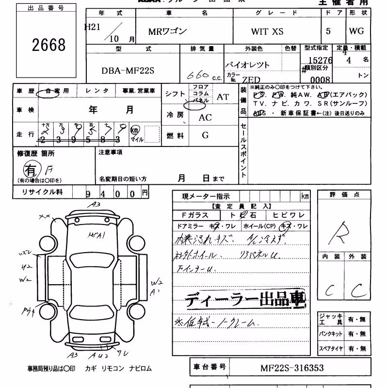 SUZUKI MR WAGON