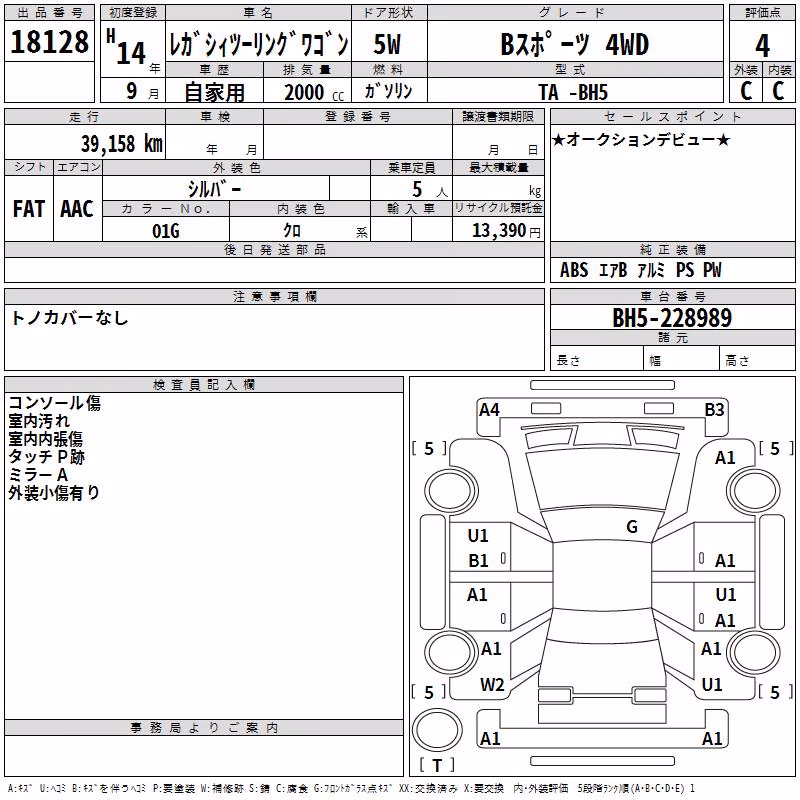 SUBARU LEGACY