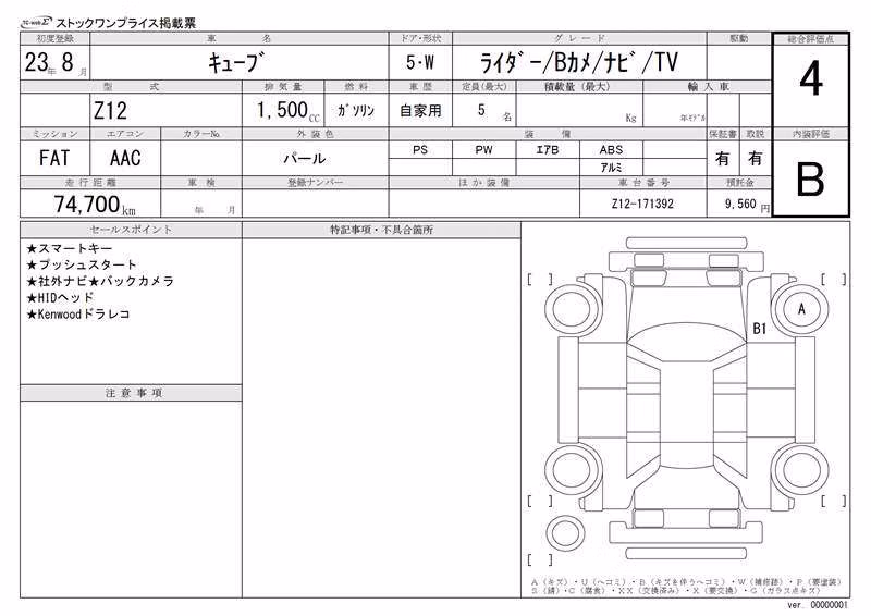 NISSAN CUBE