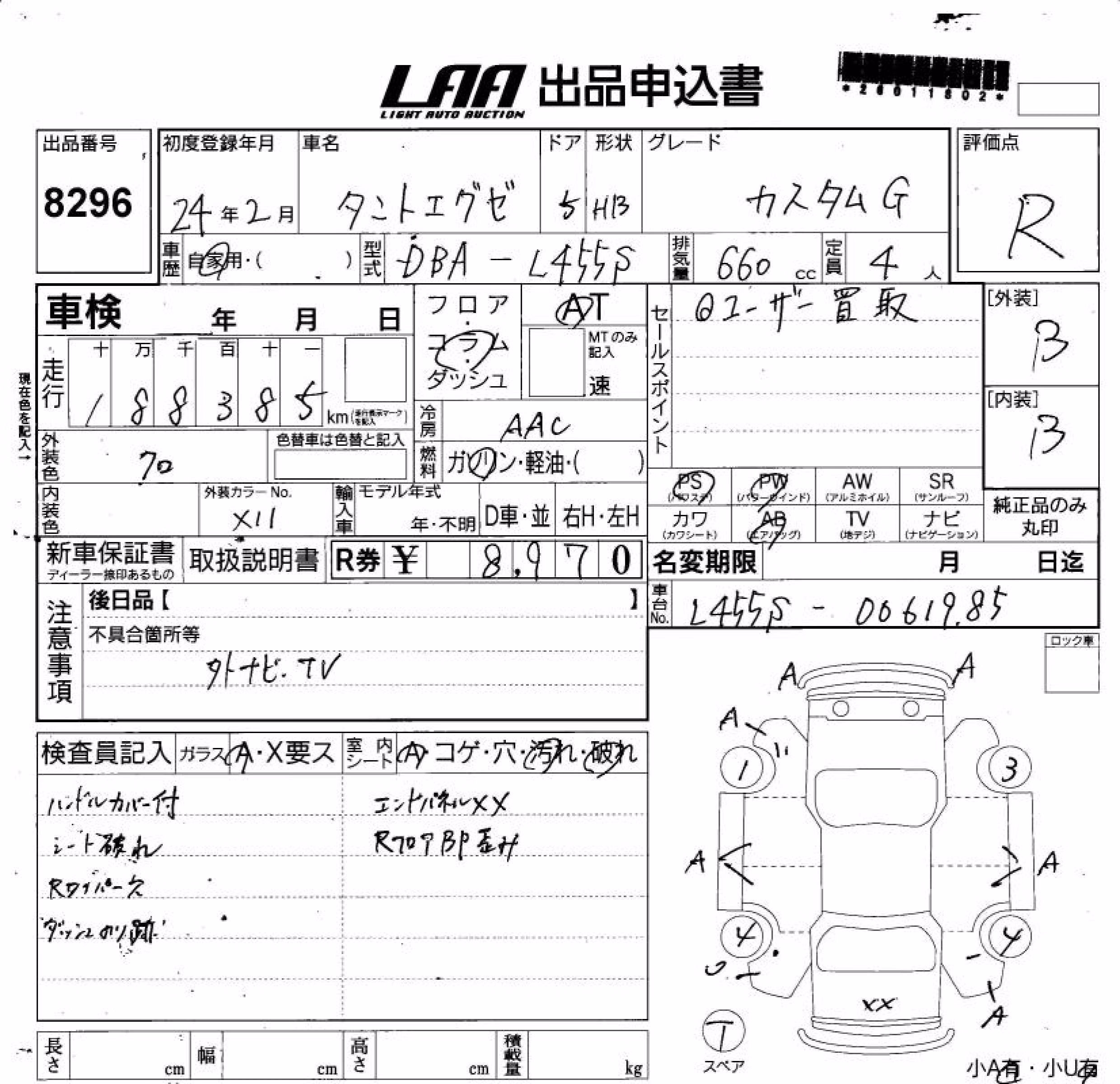 DAIHATSU TANTO EXE