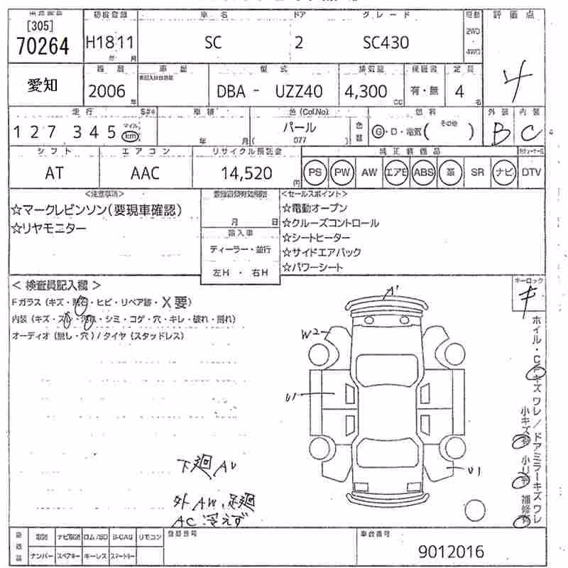 LEXUS SC430