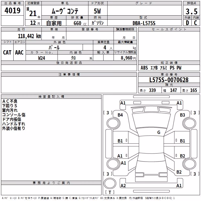 DAIHATSU MOVE CONTE