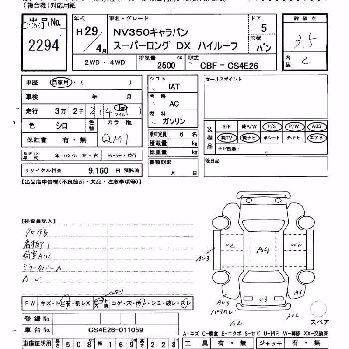 NISSAN NV350 CARAVAN