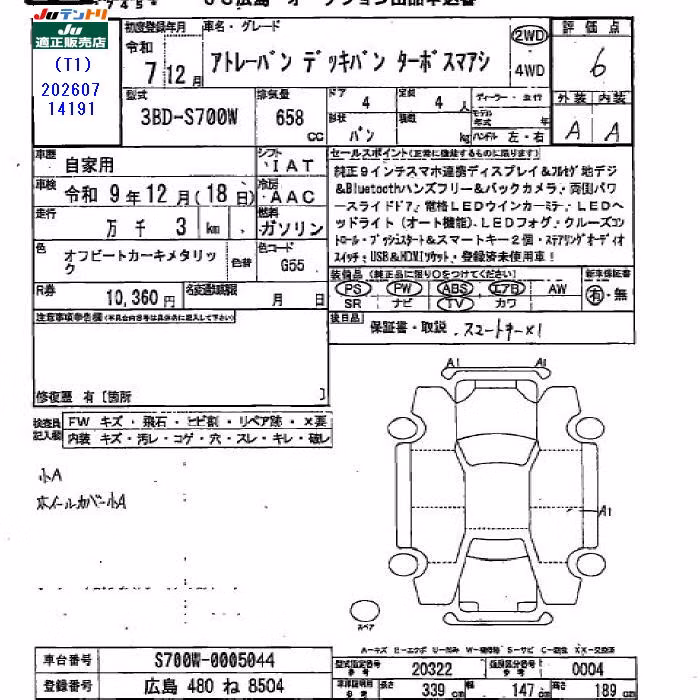 DAIHATSU ATRAI