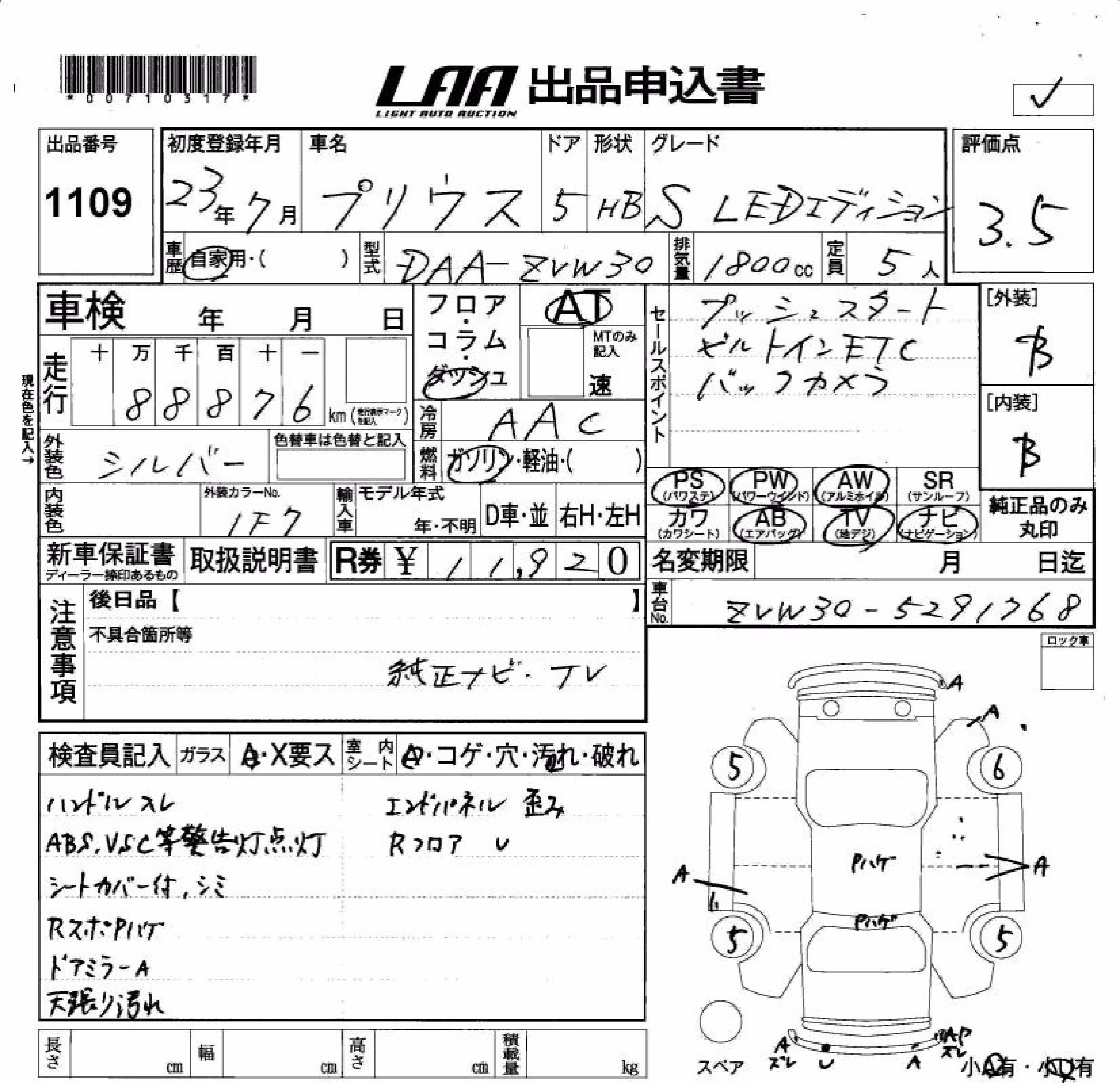 TOYOTA PRIUS