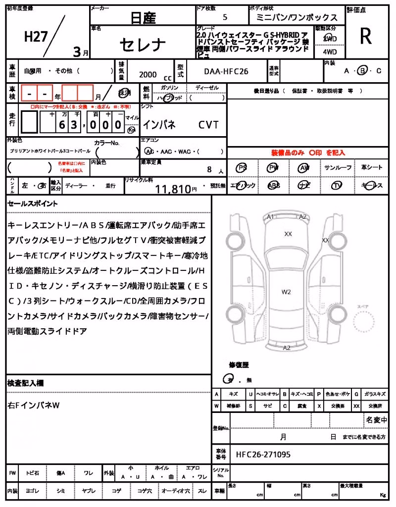 NISSAN SERENA