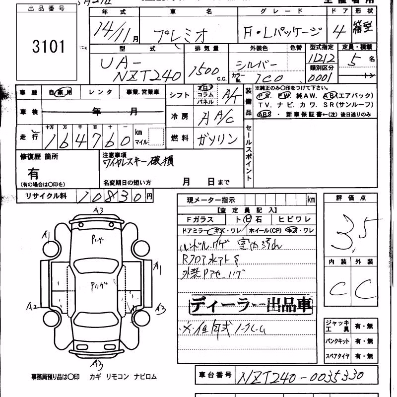 TOYOTA PREMIO