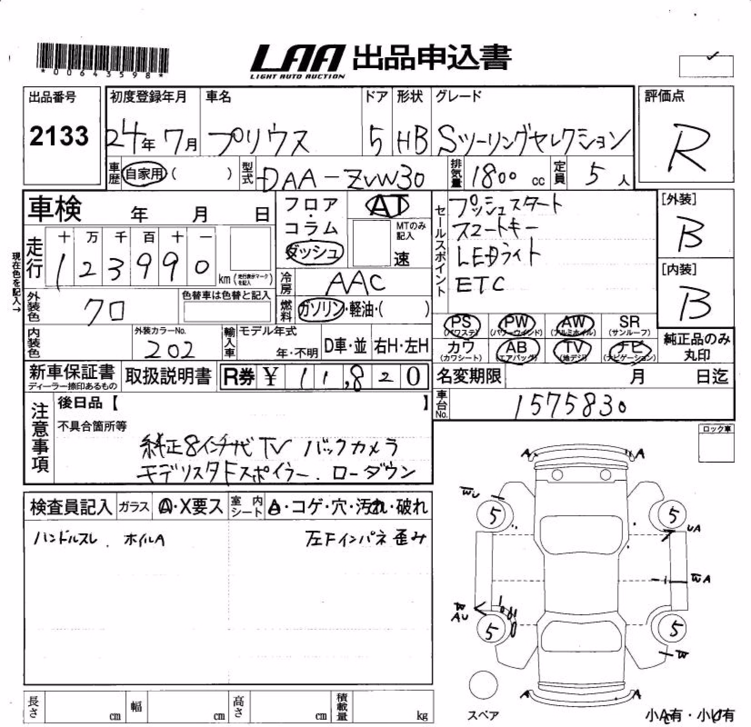 TOYOTA PRIUS