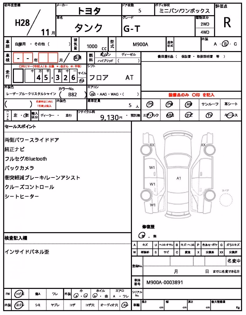 TOYOTA TANK