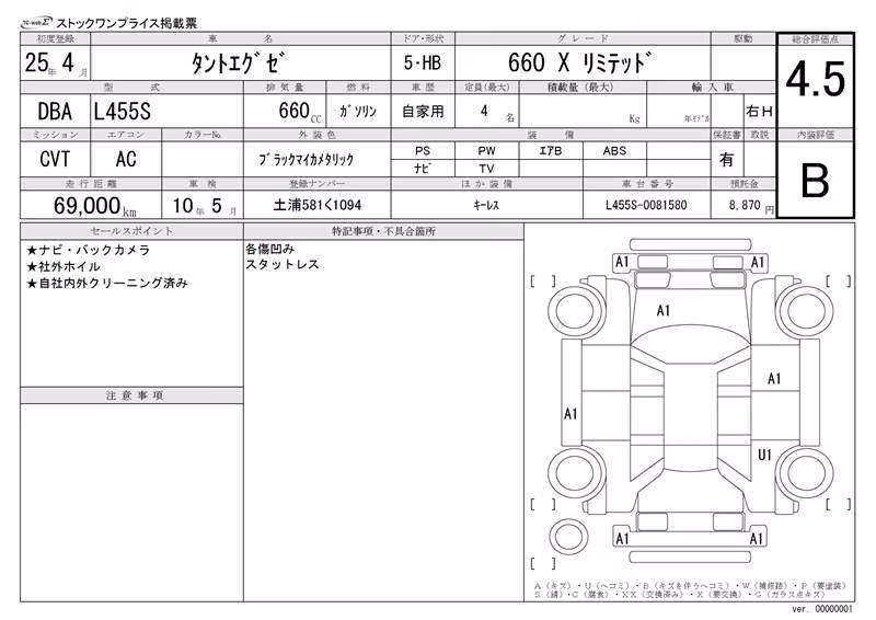 DAIHATSU TANTO EXE