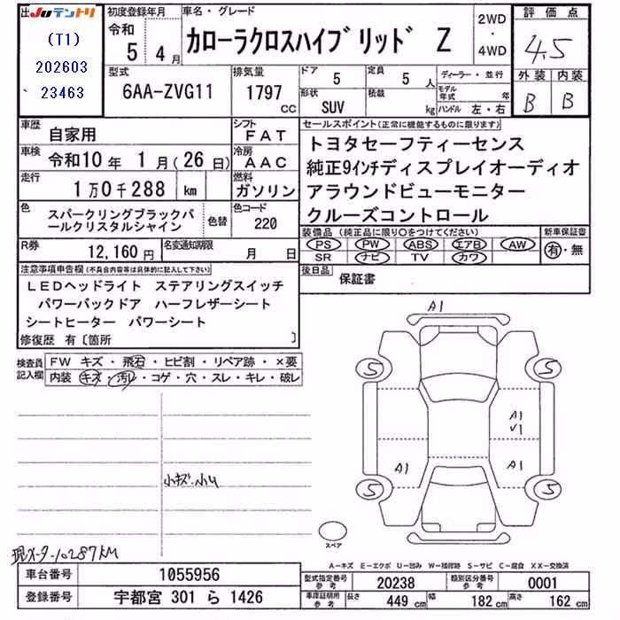 TOYOTA COROLLA CROSS