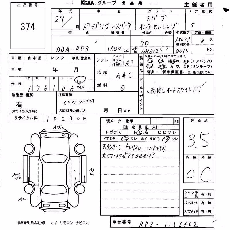 HONDA STEPWGN