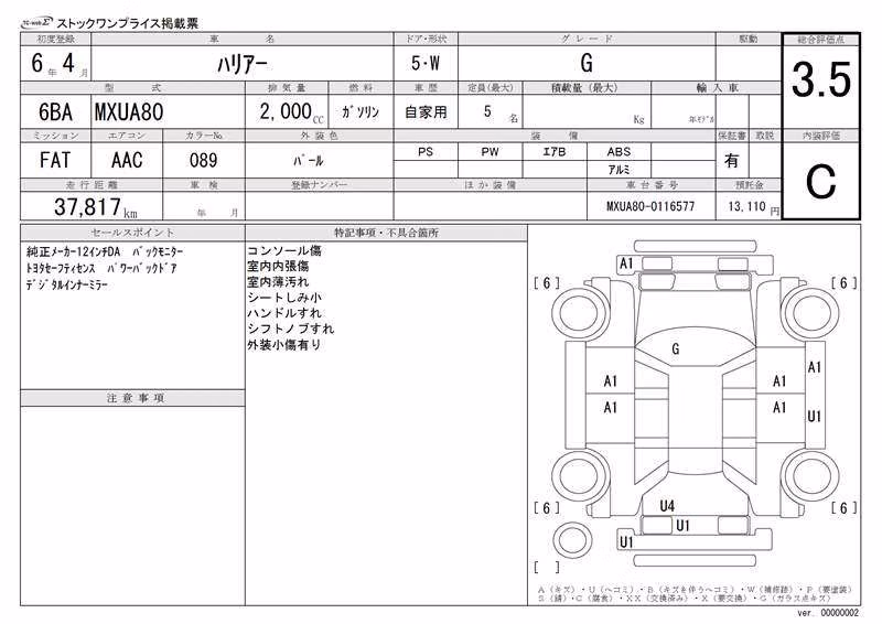 TOYOTA HARRIER