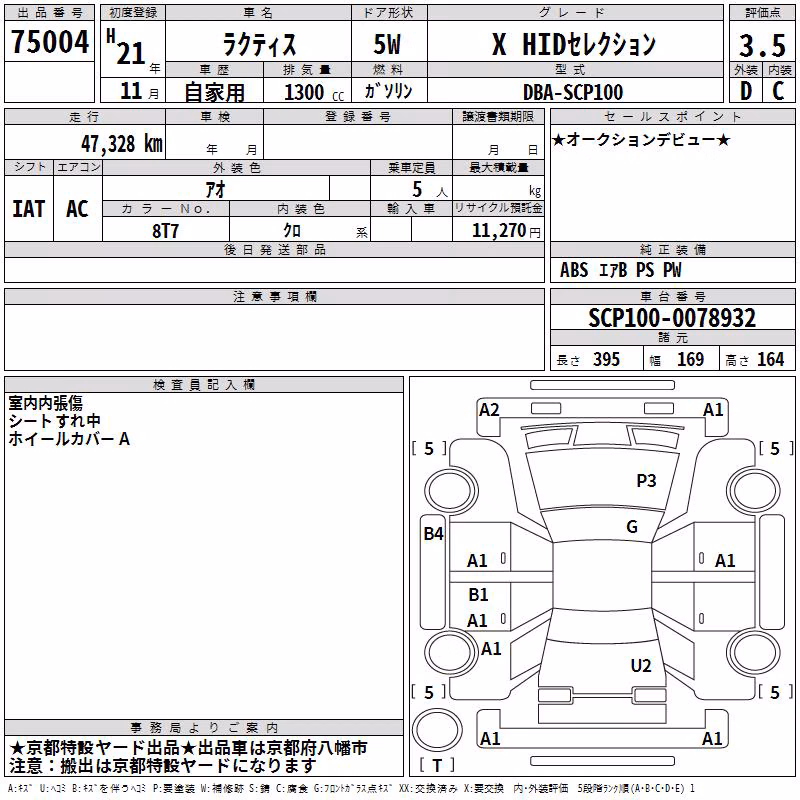 TOYOTA RACTIS