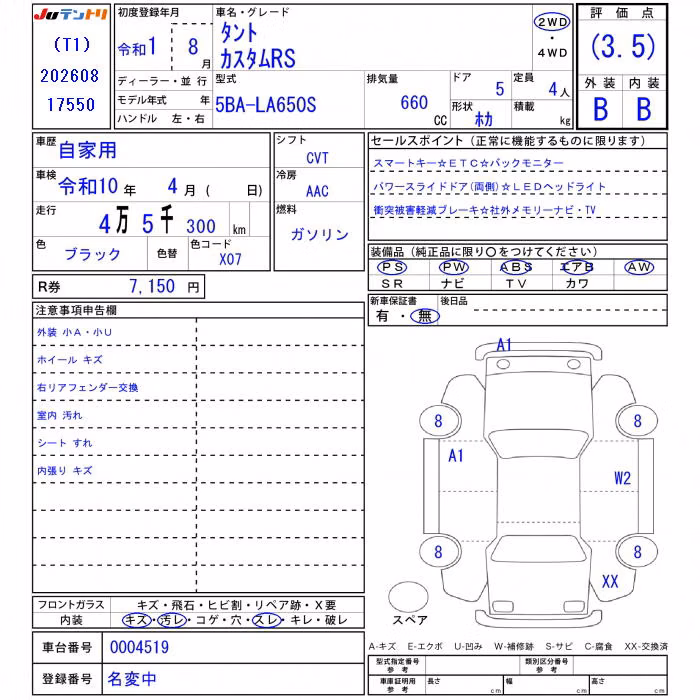 DAIHATSU TANTO