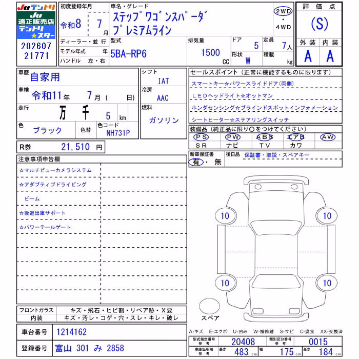 HONDA STEPWGN