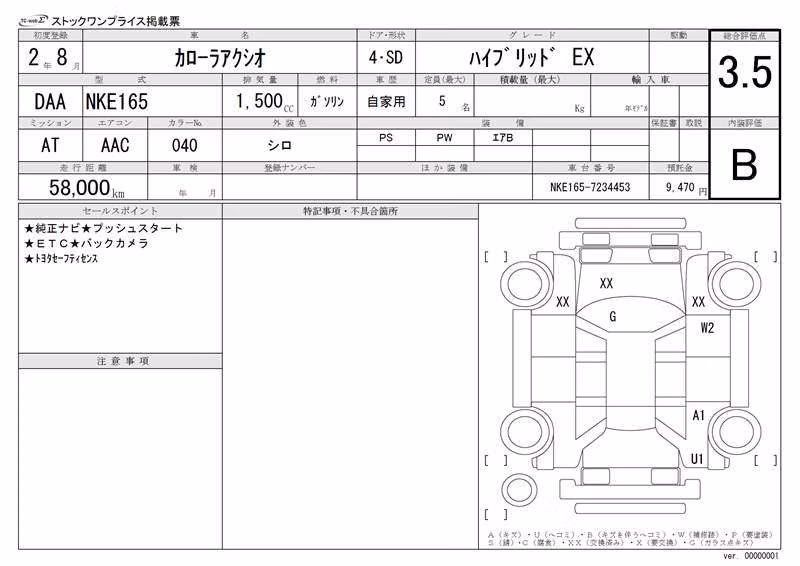 TOYOTA COROLLA AXIO