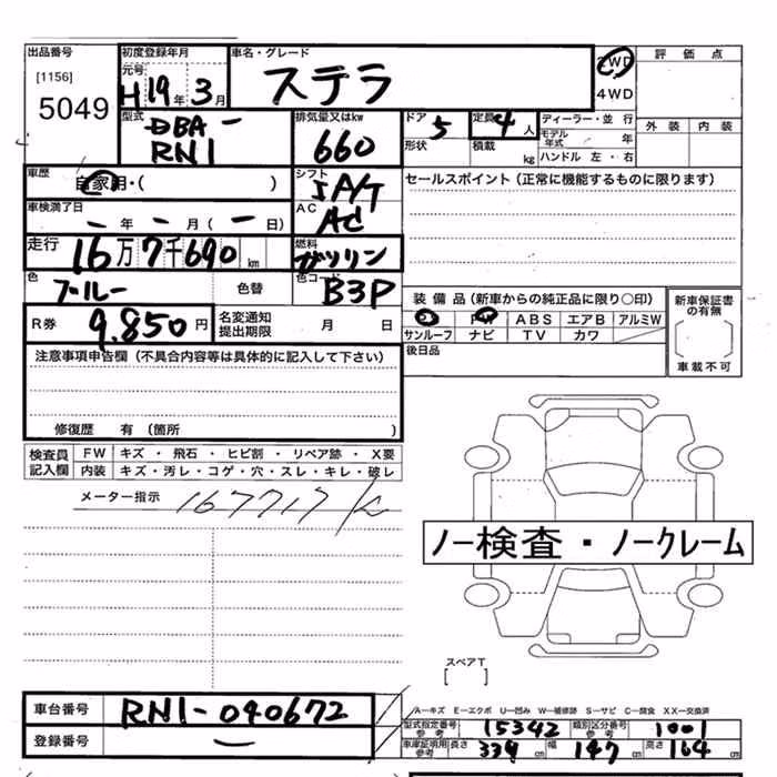 SUBARU STELLA