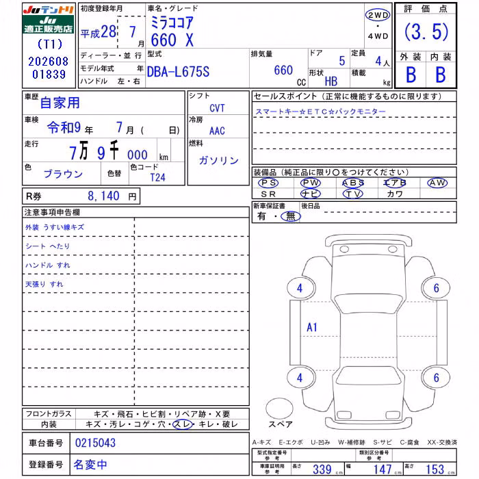 DAIHATSU MIRA COCOA