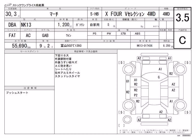 NISSAN MARCH