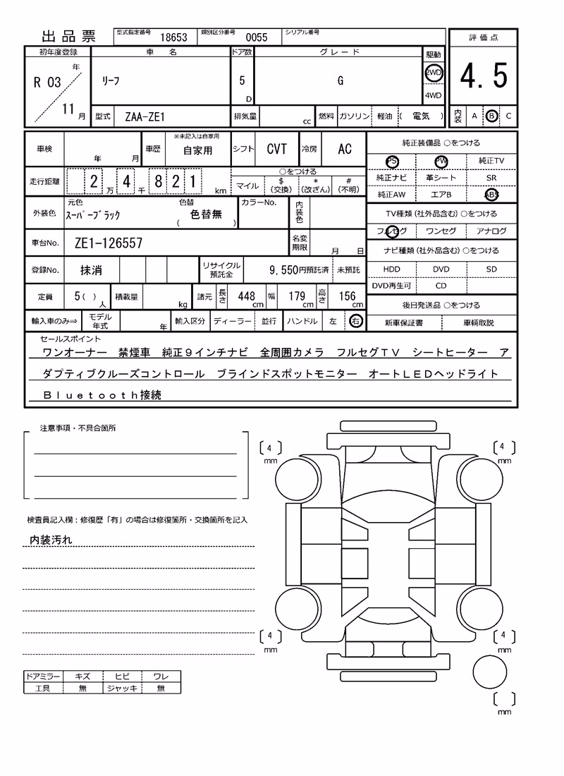 NISSAN LEAF