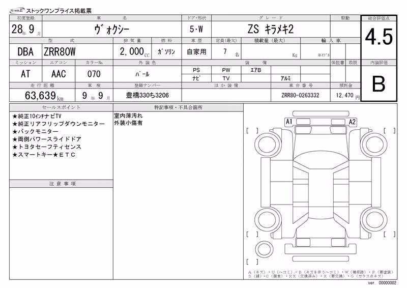 TOYOTA VOXY