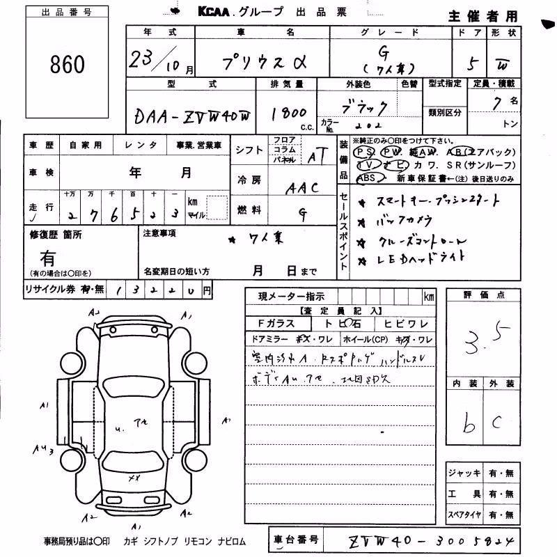 TOYOTA PRIUS ALPHA