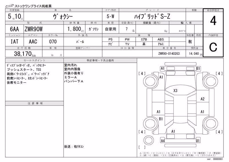 TOYOTA VOXY
