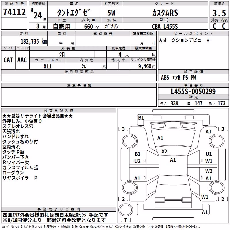 DAIHATSU TANTO EXE