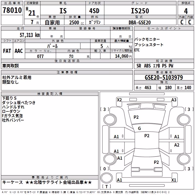 LEXUS IS250