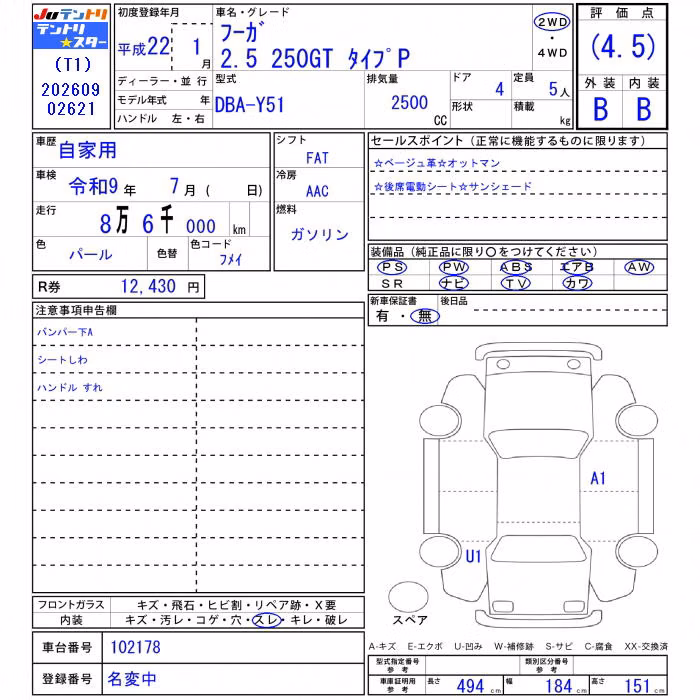 NISSAN FUGA
