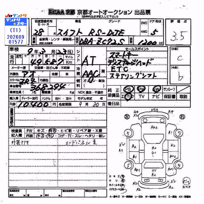 SUZUKI SWIFT