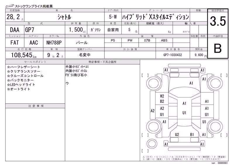 HONDA SHUTTLE