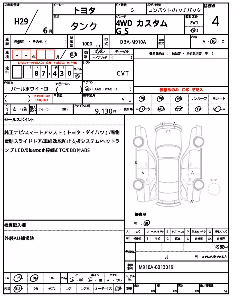 TOYOTA TANK