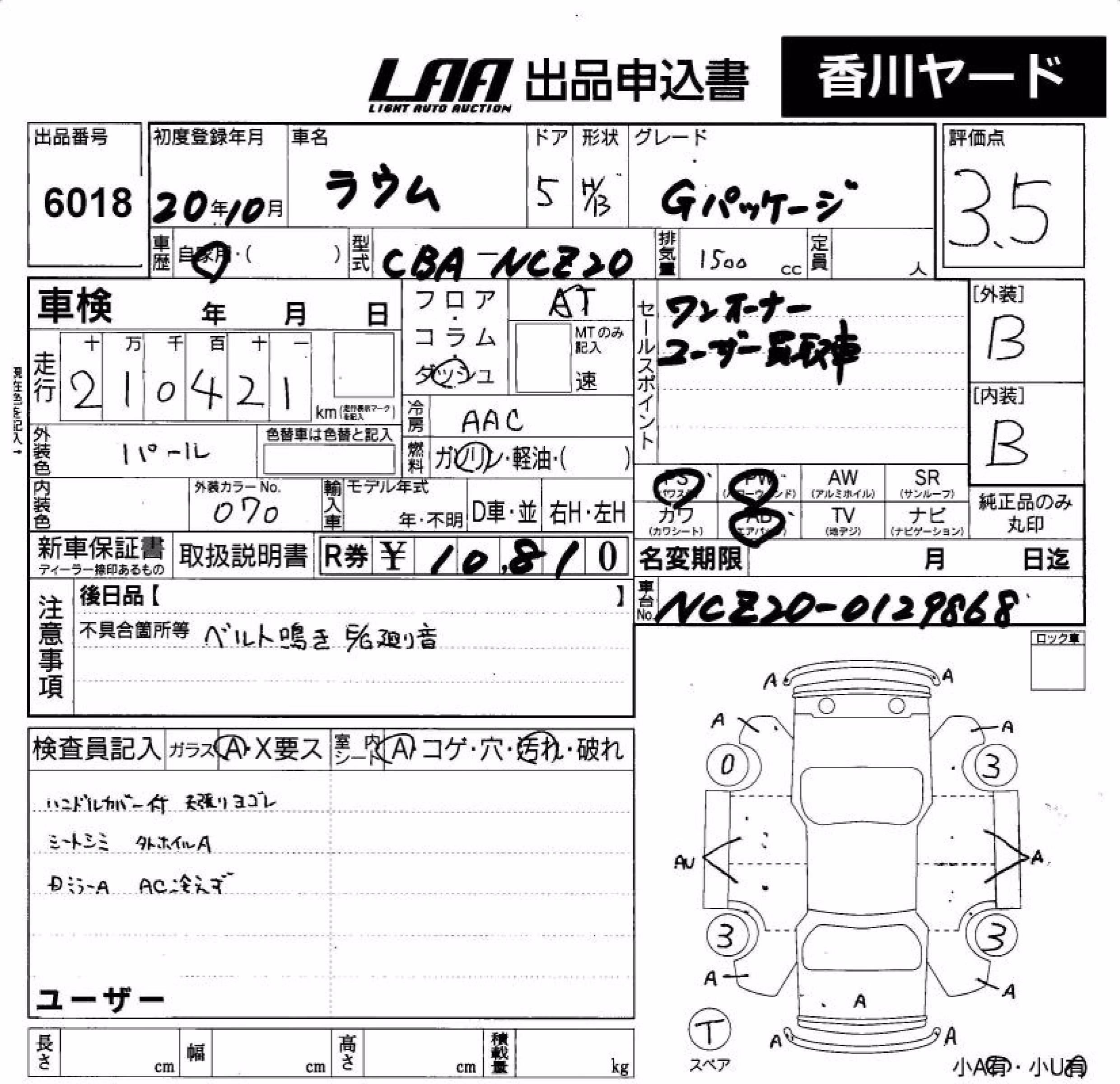 TOYOTA RAUM