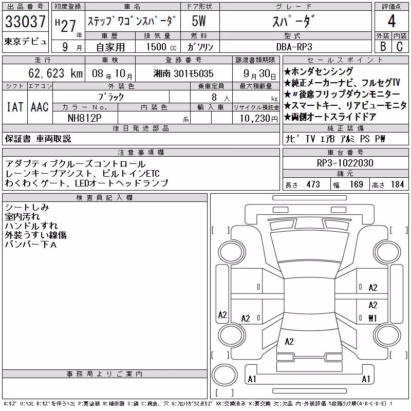 HONDA STEPWGN