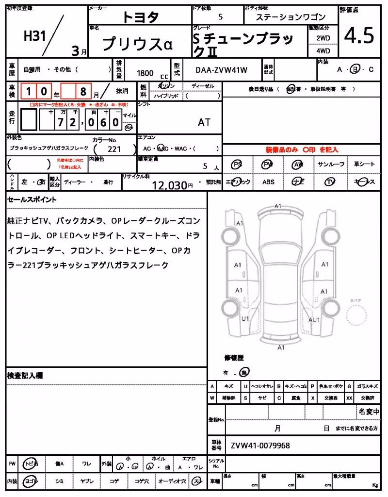 TOYOTA PRIUS ALPHA